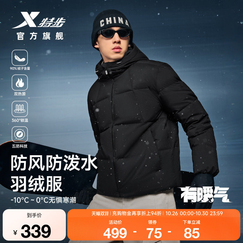 羽翼有暖气保暖防风连帽羽绒服男