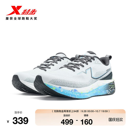 特步360X3.0LITE跑步鞋透气男鞋