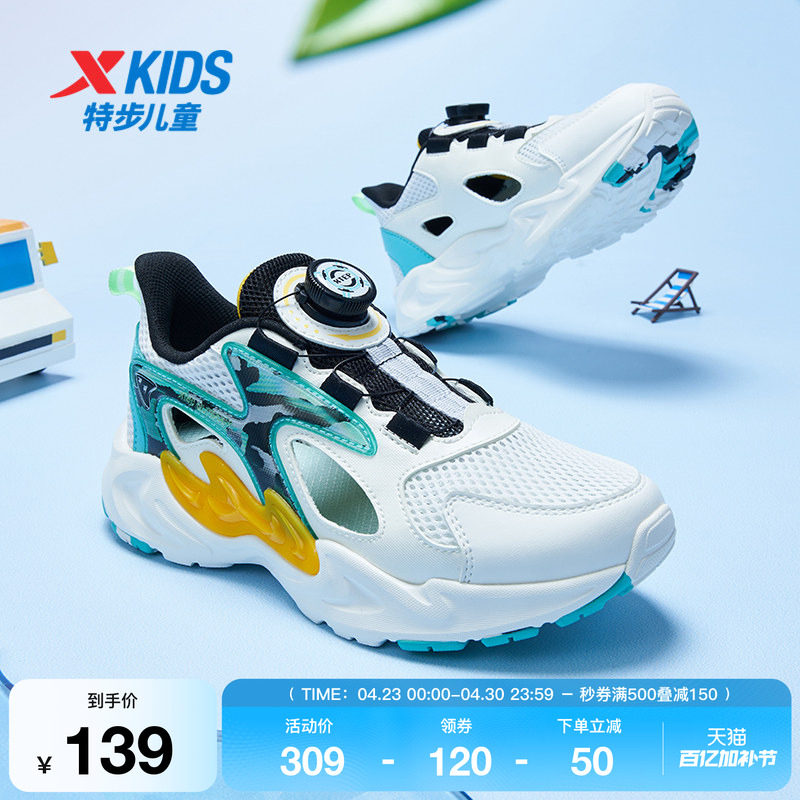 特步童鞋春夏款网面透气儿童运动鞋框子鞋男童凉鞋中大童跑步鞋子