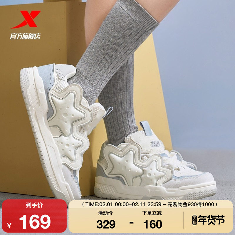 特步星星鞋2025冬季新款女鞋板鞋百搭休闲鞋运动鞋面包鞋子