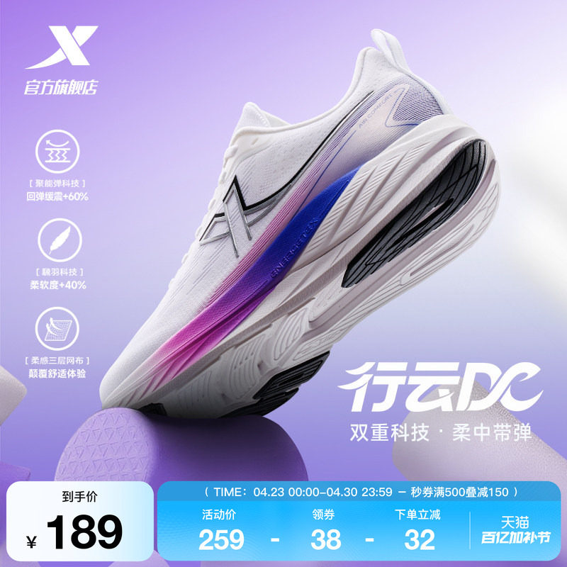 特步行云DC丨跑鞋夏季新款男鞋运动鞋休闲软底减震透气网面跑步鞋