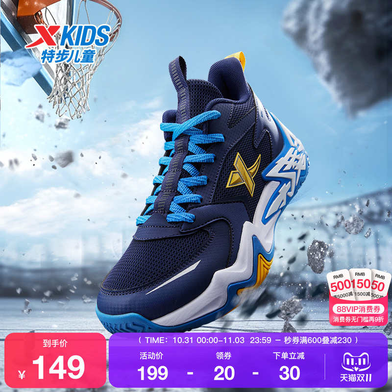 特步童鞋儿童秋季新款男童运动篮球鞋中大童软底舒适运动鞋休闲鞋