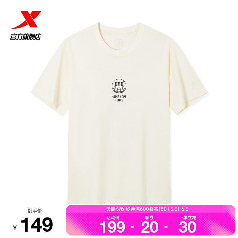 特步篮球T恤男2026年夏季新款运动上衣后背图案短袖974229010309