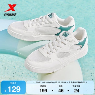 特步轻云2|板鞋男2026夏季新款网面透气小白鞋百搭女鞋休闲运动鞋