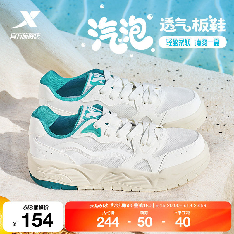 特步汽泡板鞋男鞋2026夏季新款网面透气百搭情侣休闲鞋女鞋运动鞋
