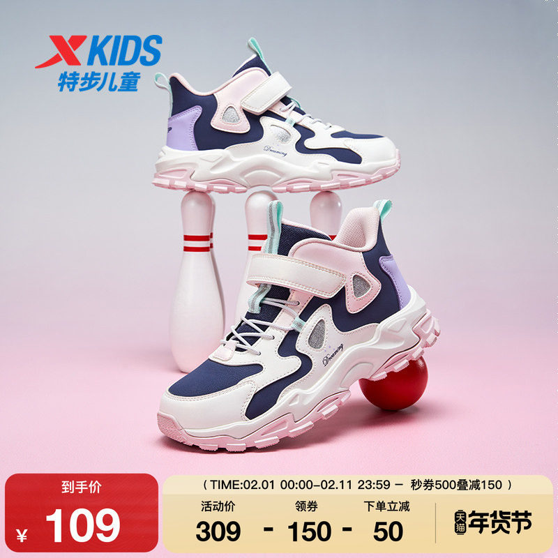 特步童鞋儿童运动鞋春秋季新款皮面透气中大童女童休闲户外鞋学生
