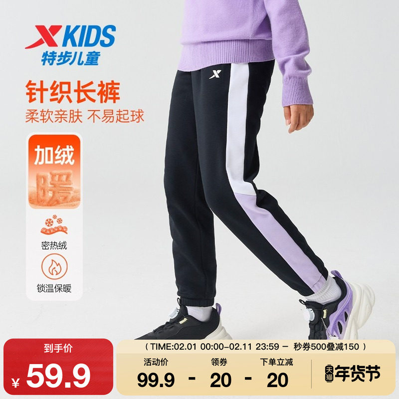 特步童装冬季款女童中大童运动休闲加绒保暖柔软亲肤儿童针织长裤