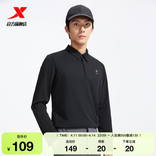 特步商务通勤POLO衫男秋季新款针织打底长袖上衣速干立领T恤男装