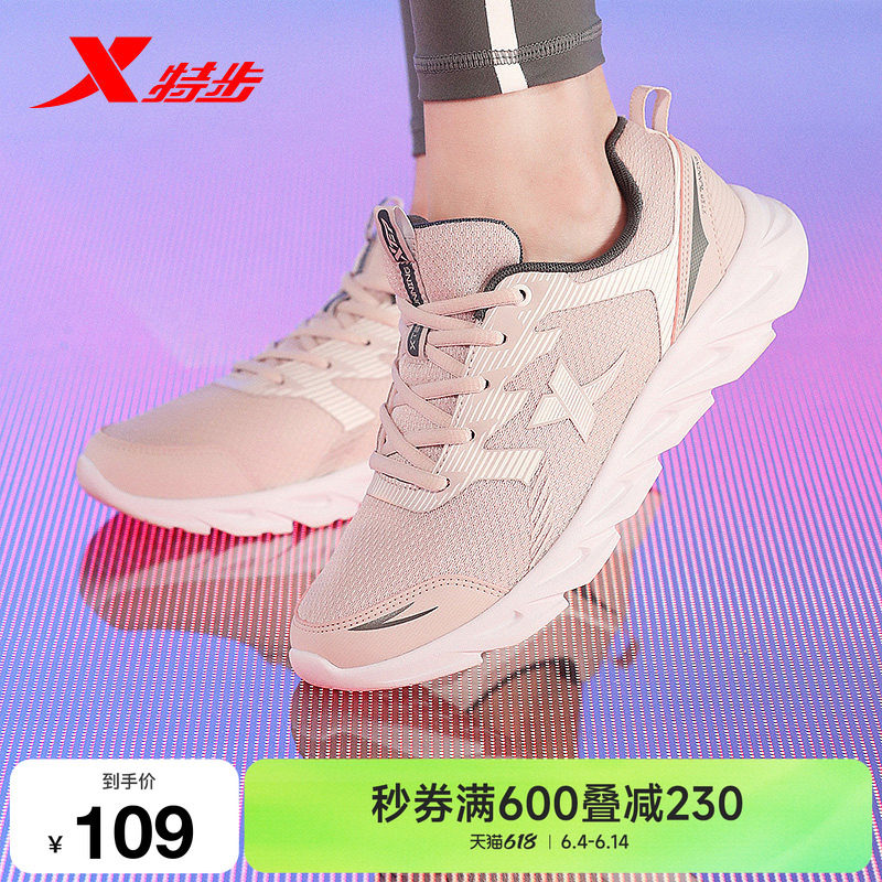 特步运动鞋女鞋夏季新款透气网面轻便休闲软底妈妈减震体育跑步鞋