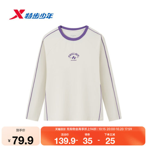 特步儿童长袖针织衫2026秋季新款女童小中大童户外休闲运动上衣