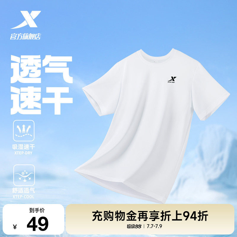 特步速干T男短袖爸爸夏季新款跑步T恤健身上衣透气运动冰丝T半袖