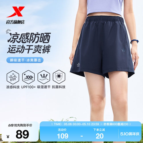 特步短裤女2026年夏新款防晒运动干爽裤原纱凉感户外防晒运动短裤