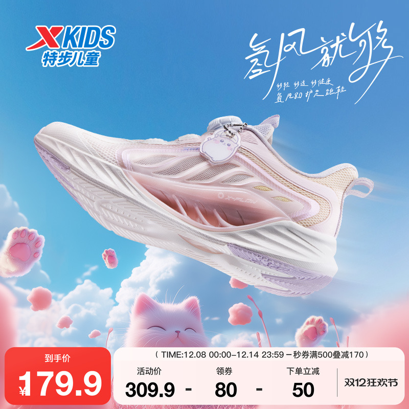 【氢风8.0】特步童鞋儿童新款透气轻便运动鞋女童旋转纽扣跑步鞋