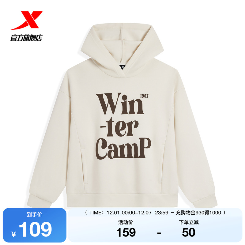 特步连帽卫衣女2025年官方冬季休闲女装长袖运动上衣976428930274