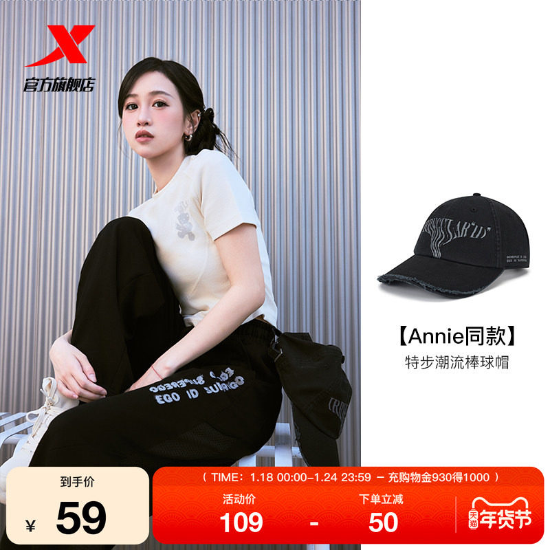 特步X范丞丞亲设系列丨棒球帽2025年秋季潮流百搭975237212621,运动包/户外包/配件,运动帽,淘宝优惠券,粉丝福利购,淘宝优惠卷