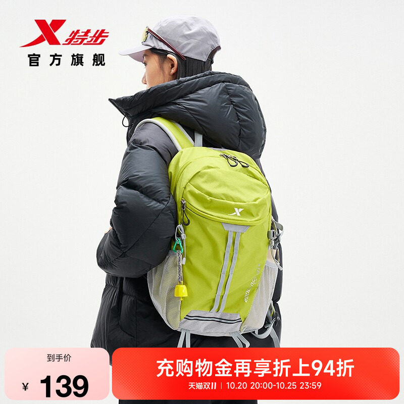 特步男女登山防泼水户外旅行包