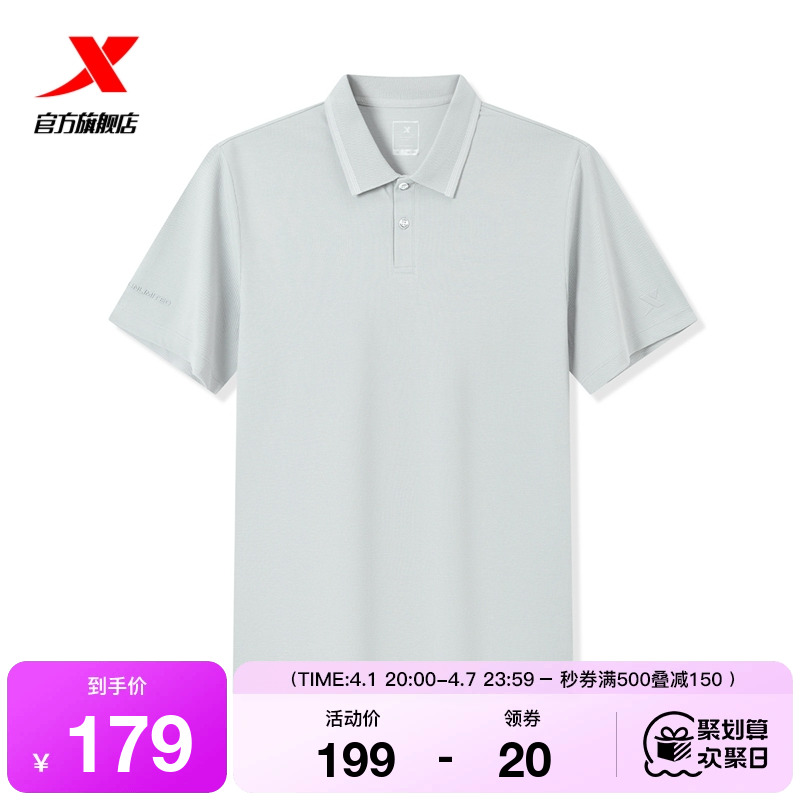 特步Polo衫男2025年夏季新款休闲半袖运动翻领短袖975229020207