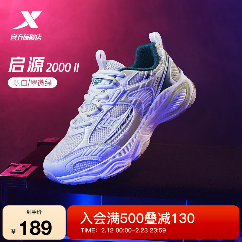 范丞丞同款丨特步启源休闲鞋女鞋冬季革网正品复古老爹鞋运动鞋男