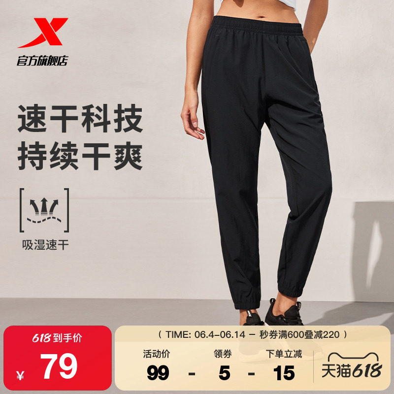 特步吸湿速干运动裤女2025春秋官方透气束脚梭织长裤显瘦百搭女裤