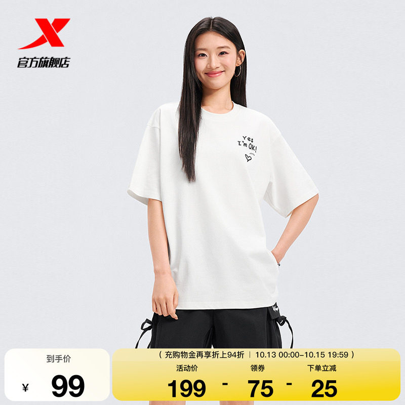 特步圆领T恤女2026年夏季新款运动上衣休闲百搭短袖974228010171