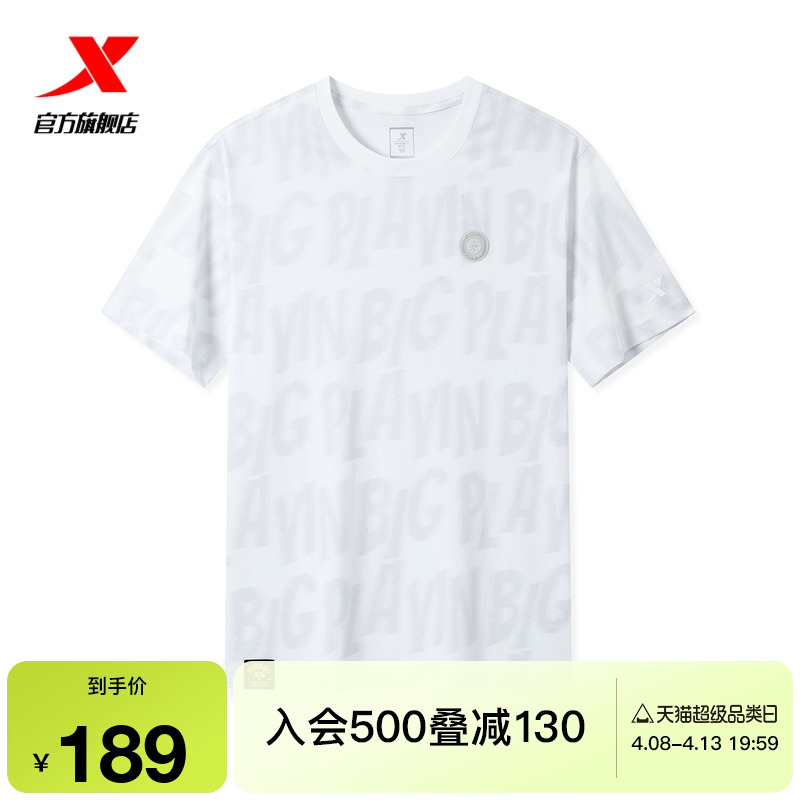 特步满印短袖男2025年夏季新款休闲潮流半袖百搭T恤975229010155