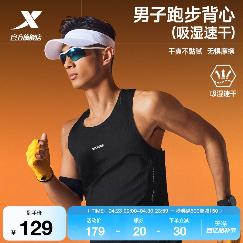特步两千公里PRO丨背心男2026年夏季新款耐磨上衣2000公里跑步服