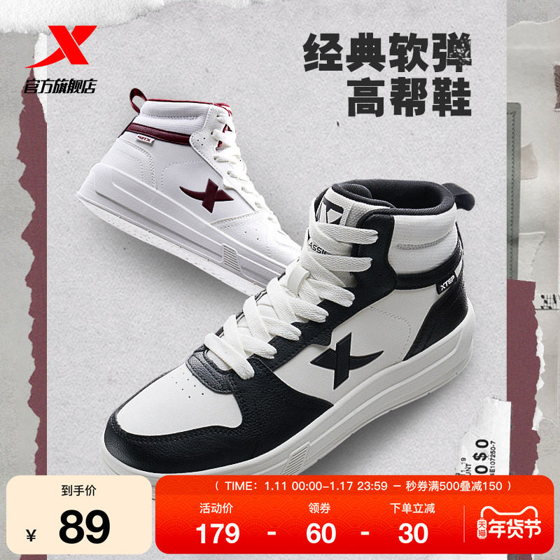 特步板鞋男鞋冬季新款百搭休闲鞋保暖高帮板鞋情侣运动鞋加绒棉鞋