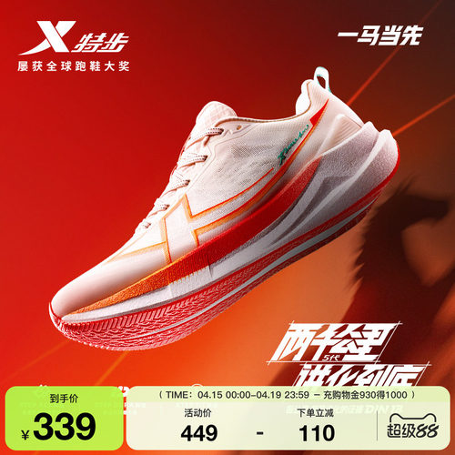 特步两千公里五代跑步鞋男鞋耐磨