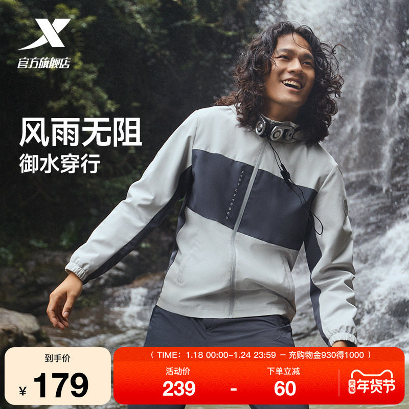 特步外套男士秋冬新款连帽户外男装冲锋风衣休闲耐磨上衣运动夹克,运动服/休闲服装,运动茄克/外套,淘宝优惠券,粉丝福利购,淘宝优惠卷