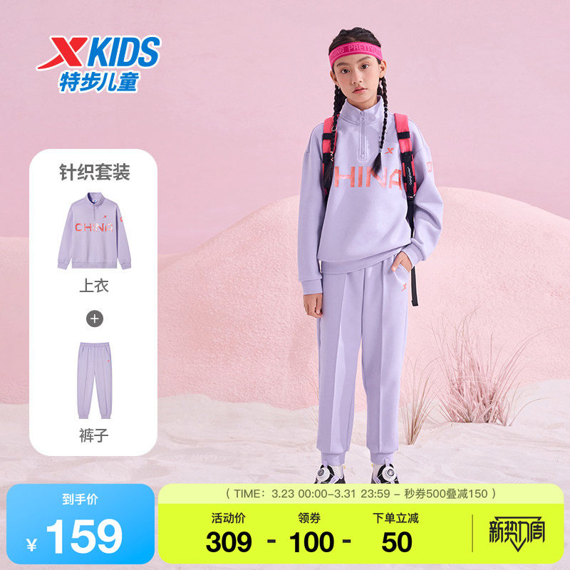 特步童装男童长袖套装春秋款儿童中大童立领卫衣长裤两件套运动服