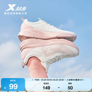 特步羽逸丨综训鞋减震跑鞋女鞋夏季正品跑步鞋网面软底轻便运动鞋