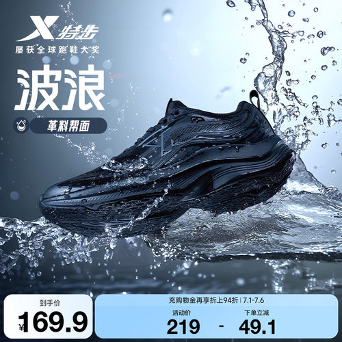 特步波浪鞋丨跑步鞋男夏季新款黑色运动鞋皮面拒水轻便减震跑鞋