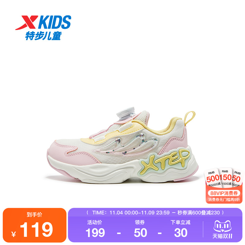 特步童鞋秋季新款幼小童旋转扣休闲鞋儿童运动鞋女童软底密网鞋子