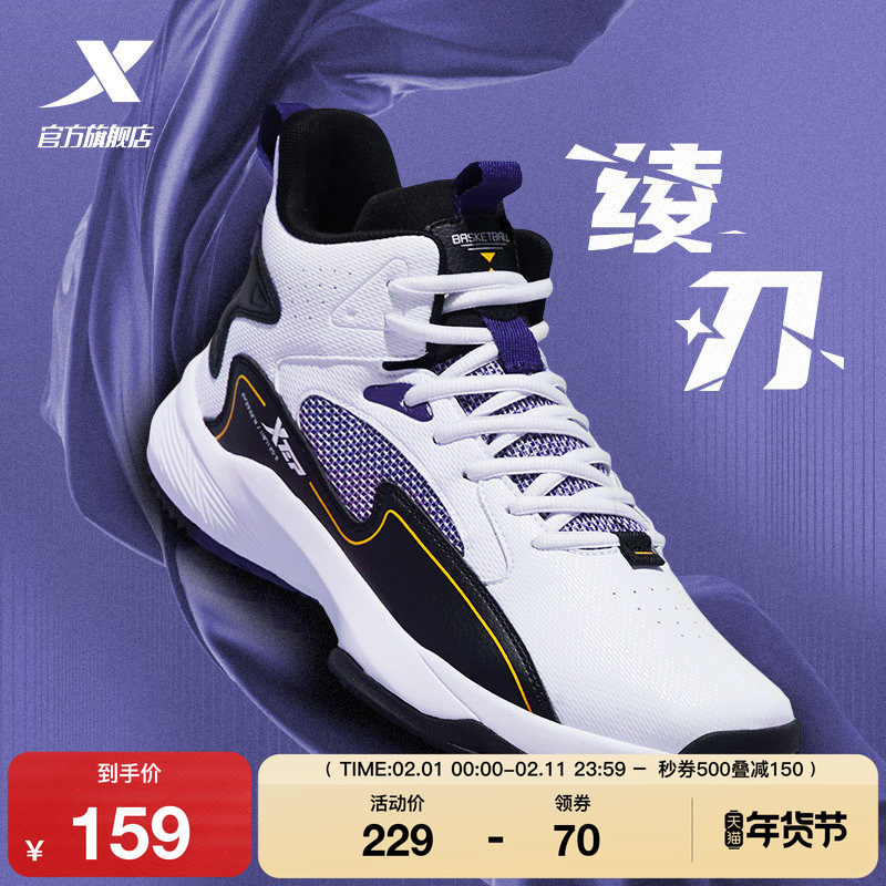 特步篮球鞋男生秋官方正品耐磨学生青少年高帮减震专业实战运动鞋