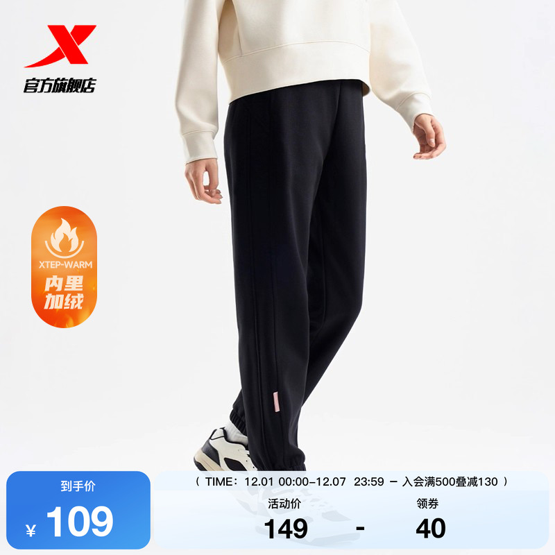 特步加绒卫裤女冬季保暖束脚裤潮流百搭休闲裤子收口女子运动长裤