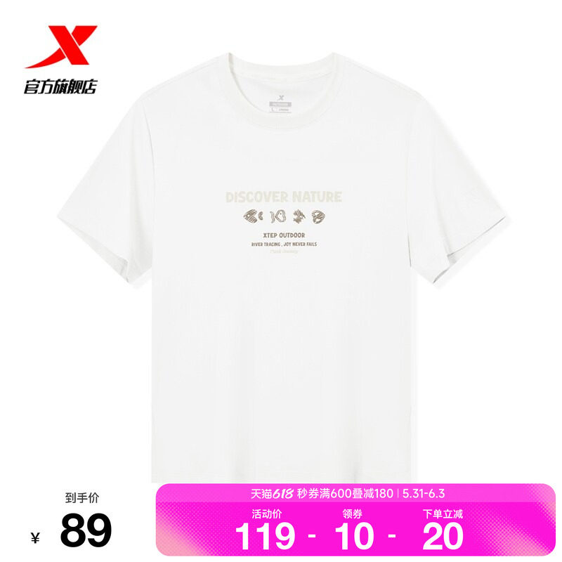 特步户外-野趣路亚 | 冰丝圆领T恤夏季女装运动短袖974228010013