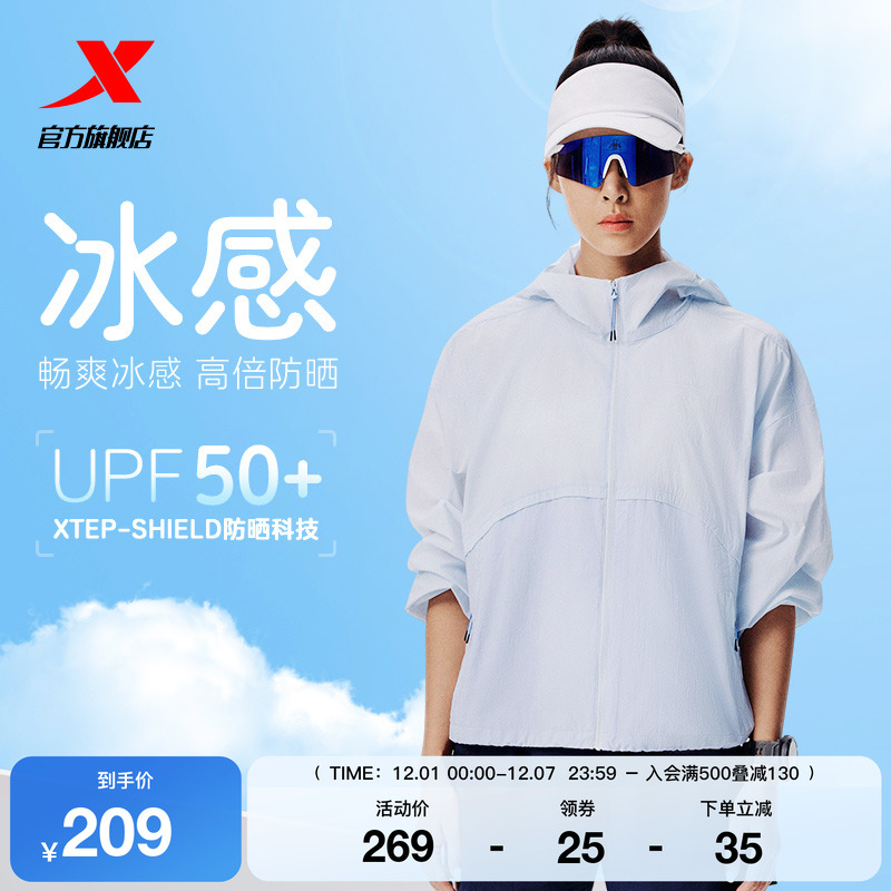 特步MY SPEED运动风衣女款2025夏季新款运动外套975228140228