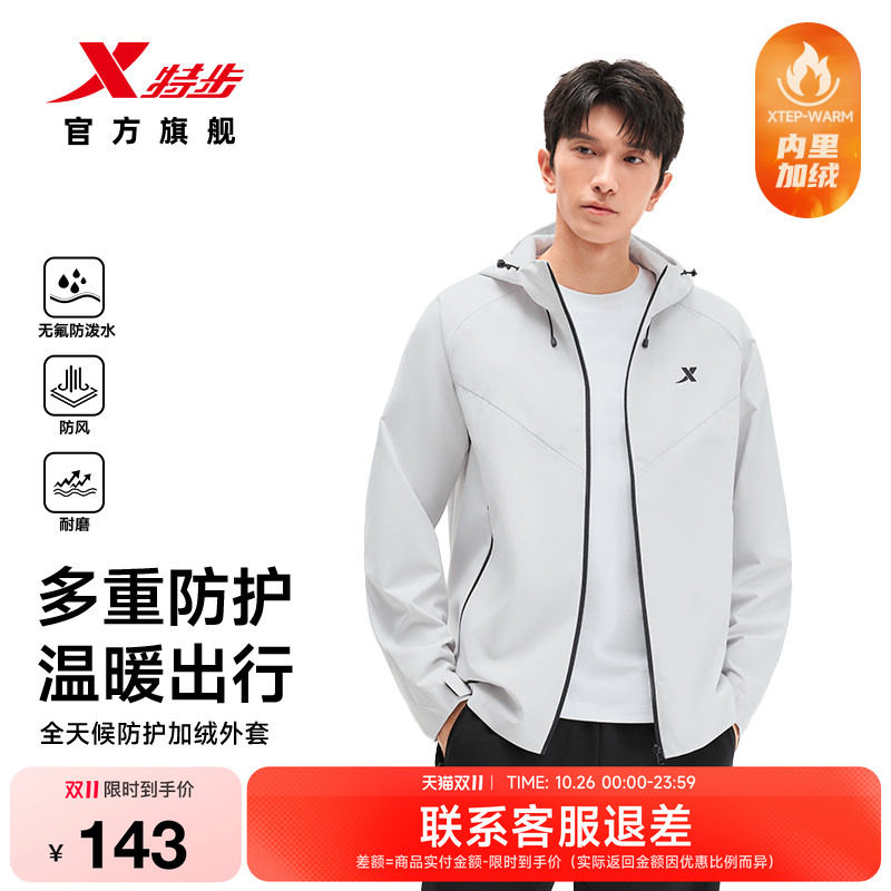 特步防泼水外套男2026新款冬加绒连帽运动服双层防风耐磨夹克风衣