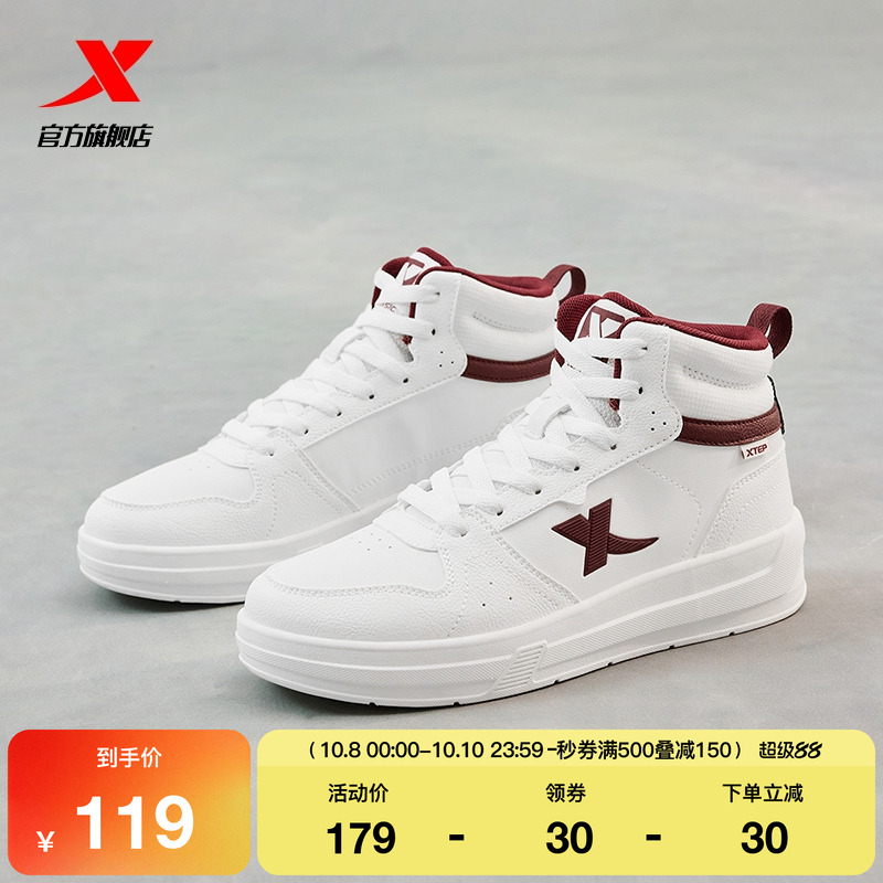 特步高帮板鞋软底舒适厚底增高