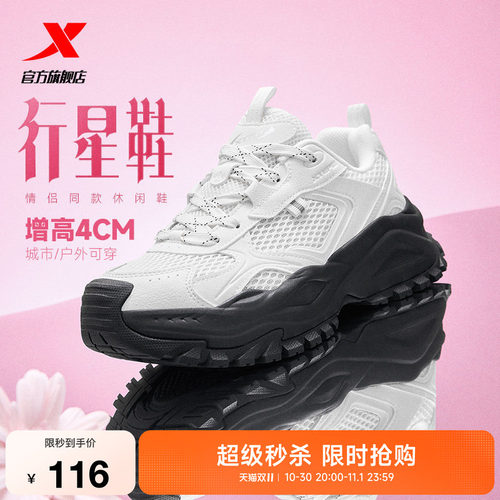 特步行星鞋丨休闲鞋情侣款