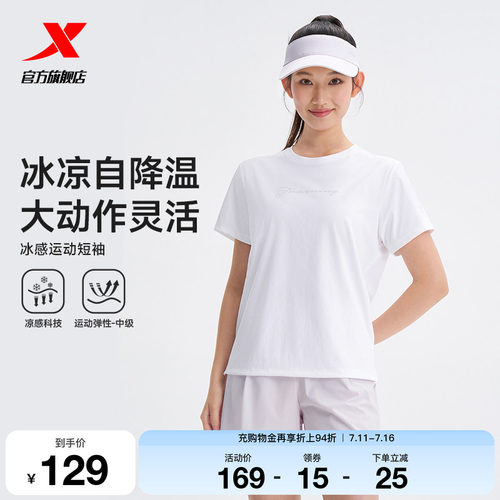 特步训练系列 | 冰丝圆领T恤夏季新款女运动健身短袖974228010196