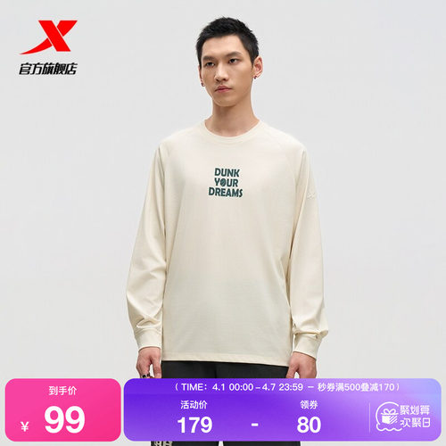 特步篮球长袖T恤男2025年秋季新款宽松男装圆领卫衣975329030240