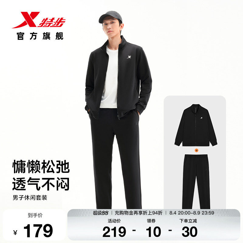 特步运动套装2026秋季新品男易打理百搭外套长裤运动针织两件套