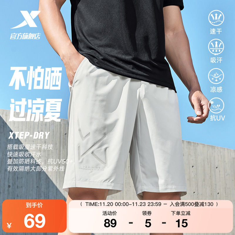 特步短裤男2025年夏季梭织吸湿速干户外跑步冰丝裤男子运动短裤