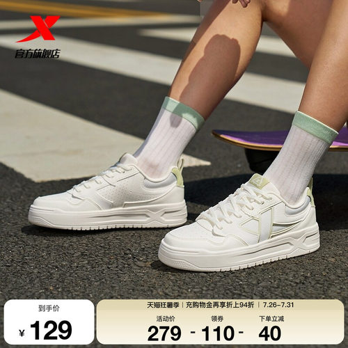 特步STEP-1|情侣板鞋2026夏季新款厚底增高休闲鞋女鞋运动鞋男鞋