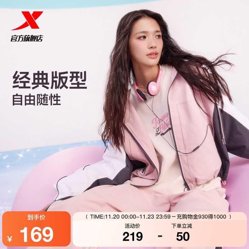 特步外套女款春秋新款潮流女装拼色宽松时尚梭织上衣运动夹克风衣