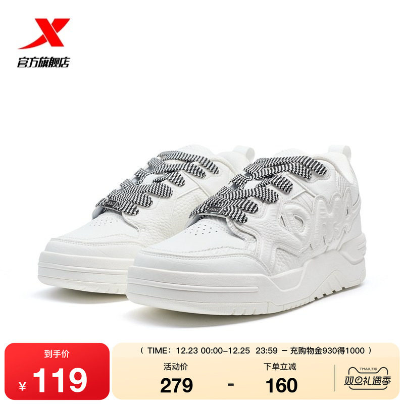 特步欧包板鞋|面包鞋2025冬季新款女鞋休闲鞋小白鞋厚底增高鞋潮