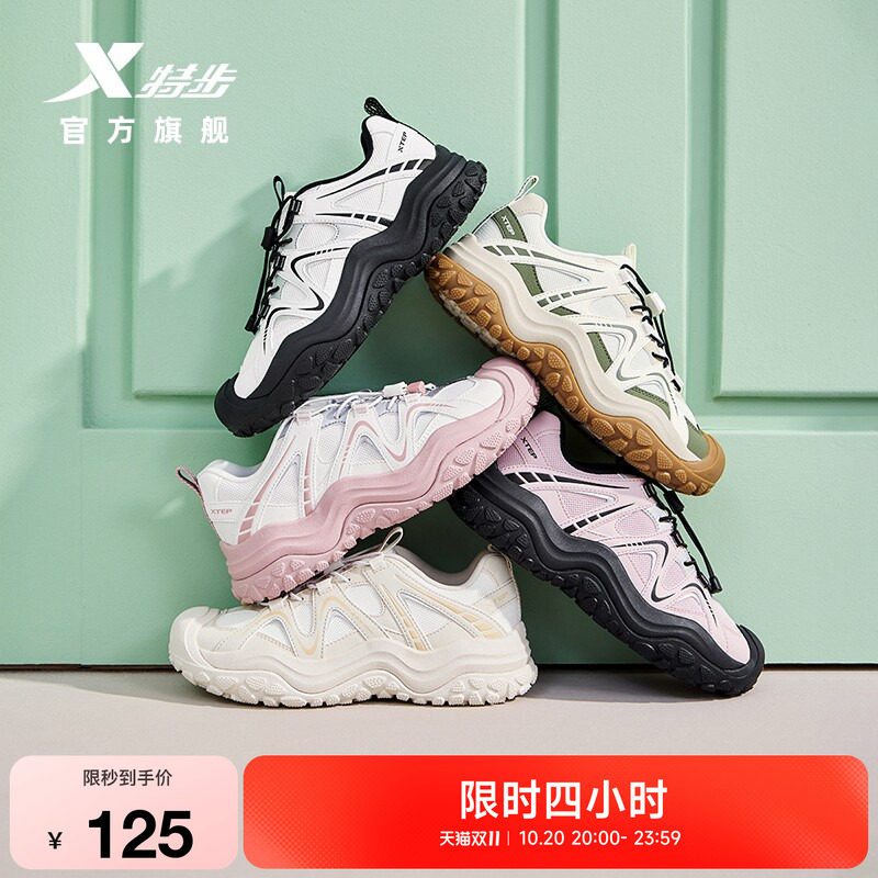 特步丑萌鞋徒步训练鞋
