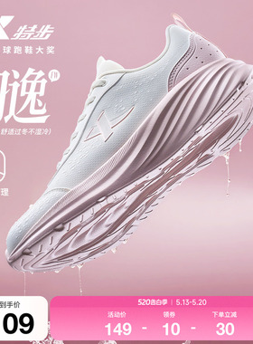 特步羽逸FW丨跑步鞋女鞋夏季新款运动鞋皮面防泼水减震跑鞋软底鞋