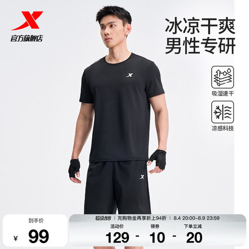 特步速干运动套装男款春夏季